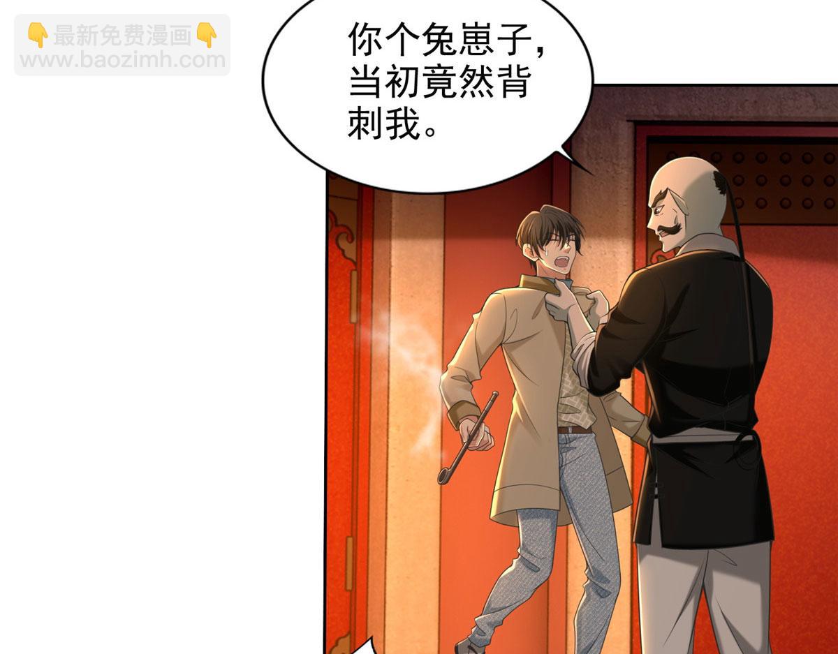 《命运速递》第二百八十四话 第7页