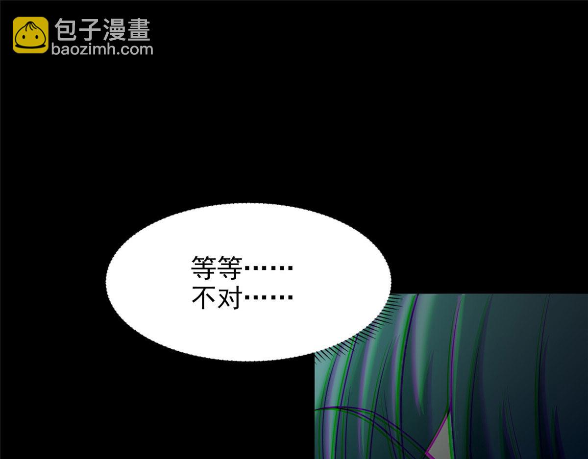 《命运速递》第二百八十二话 第13页