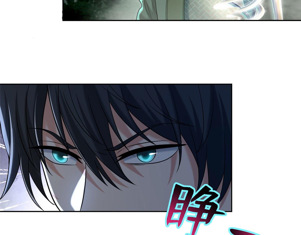 《命运速递》第二百八十二话 第23页