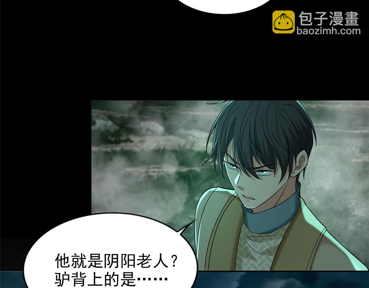 《命运速递》第二百八十二话 第28页