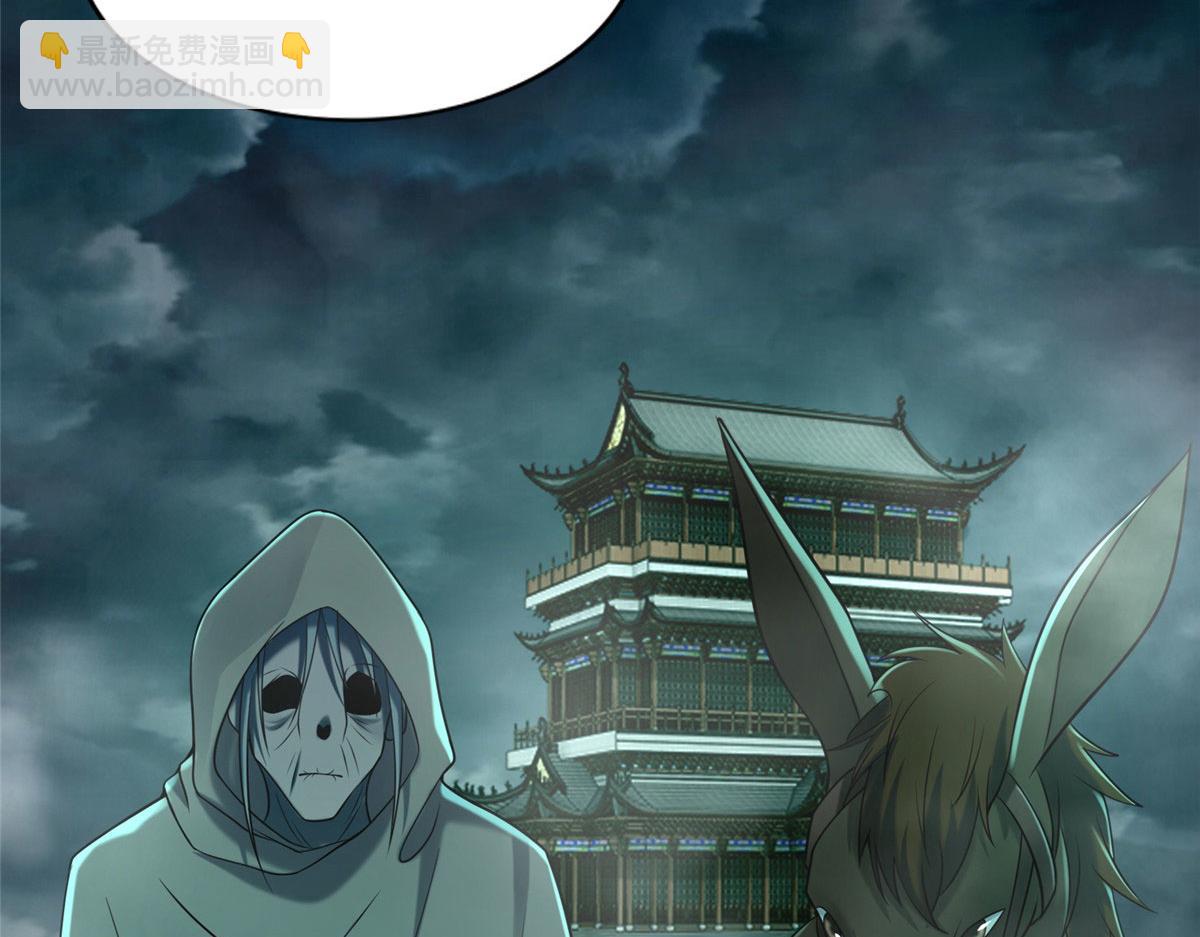 《命运速递》第二百八十二话 第29页