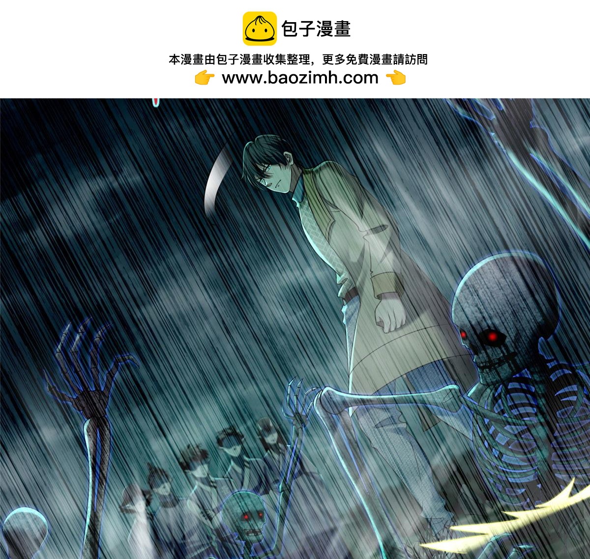 《命运速递》第二百八十二话 第2页