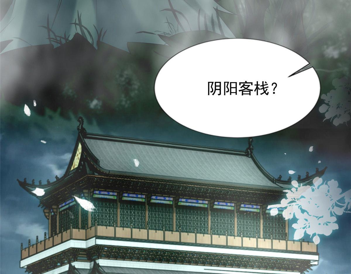 《命运速递》第二百八十二话 第32页