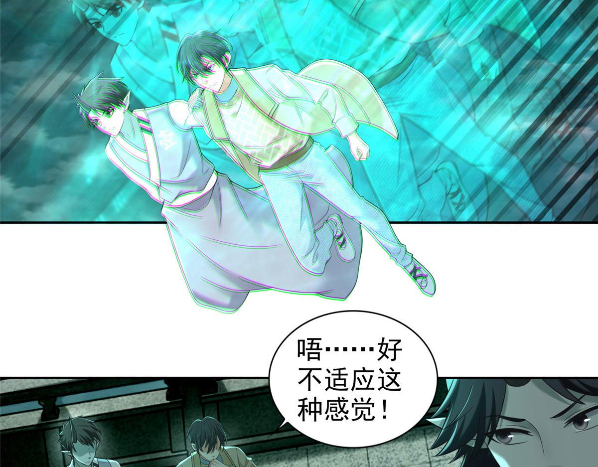 《命运速递》第二百八十二话 第41页