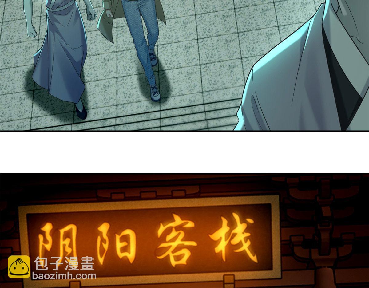 《命运速递》第二百八十二话 第43页
