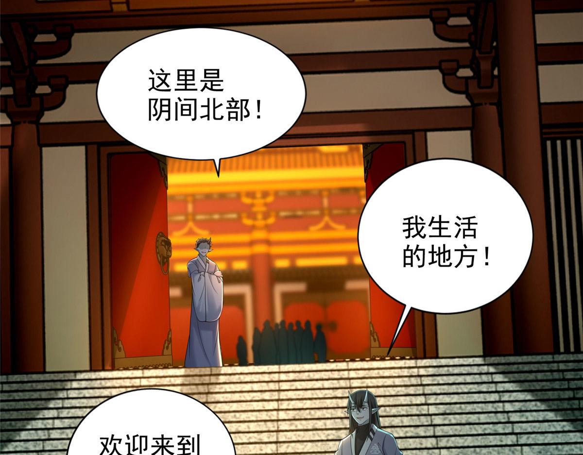 《命运速递》第二百八十二话 第44页