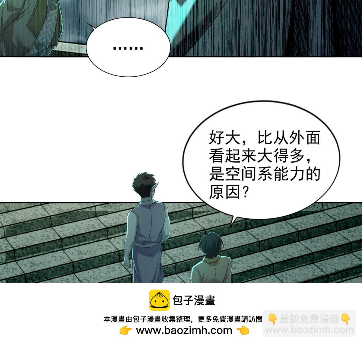 《命运速递》第二百八十二话 第50页
