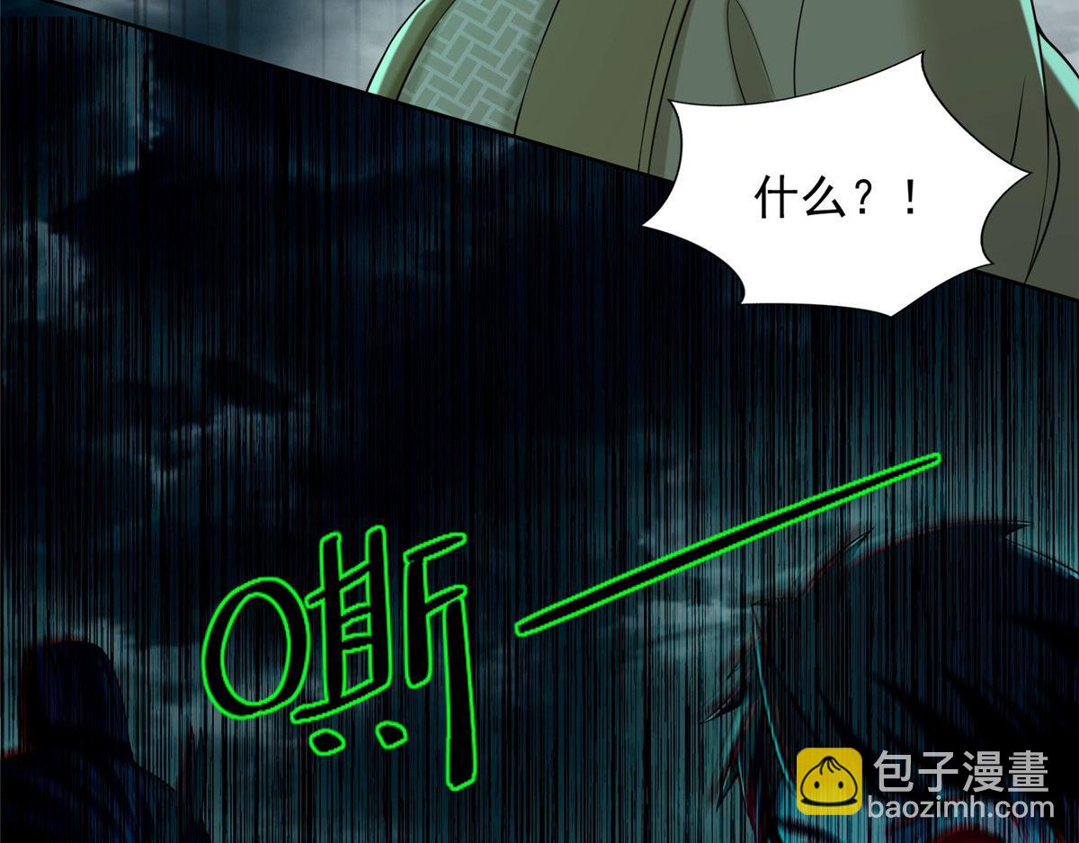 《命运速递》第二百八十二话 第5页