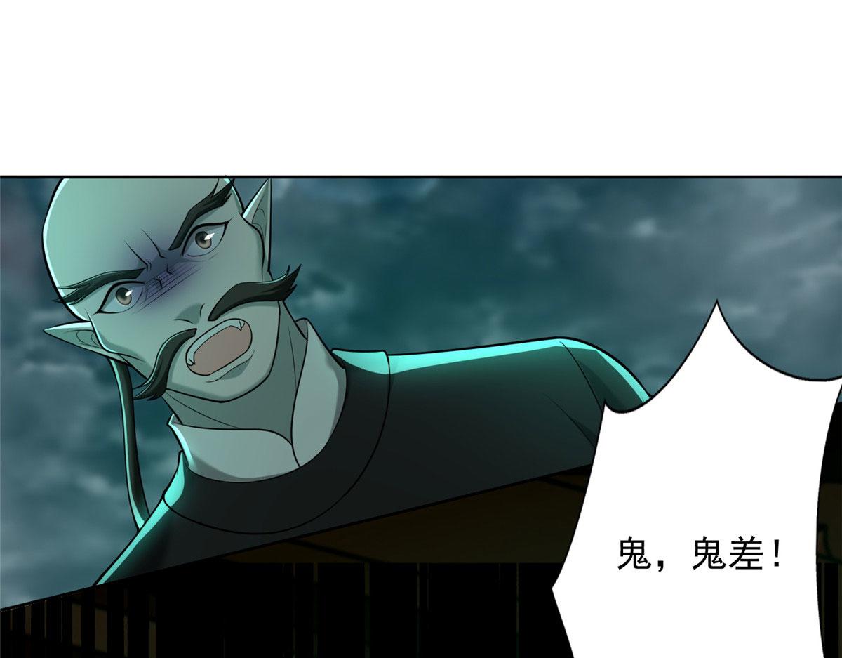 《命运速递》第二百八十五话 第11页