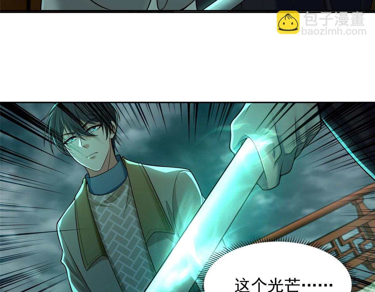 《命运速递》第二百八十五话 第15页