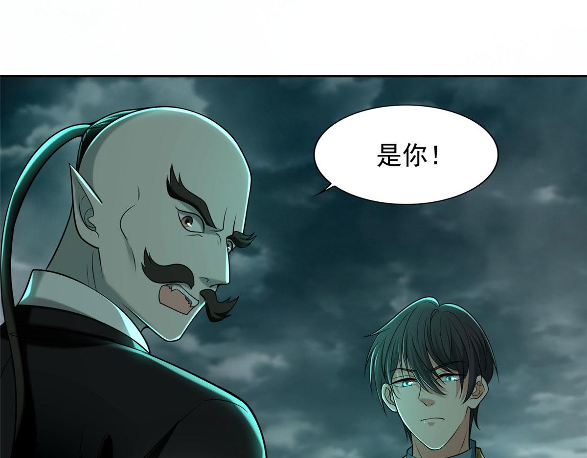 《命运速递》第二百八十五话 第1页