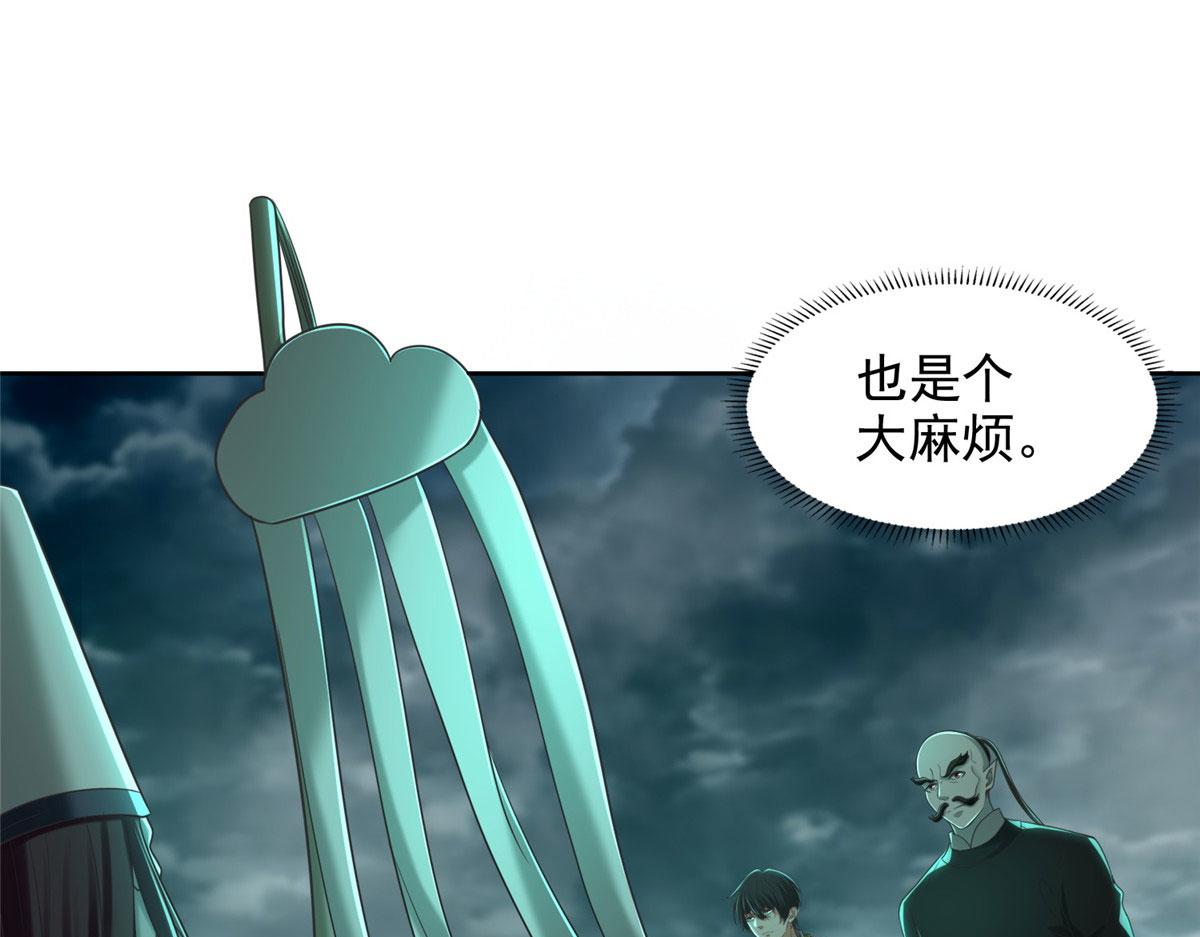 《命运速递》第二百八十五话 第21页