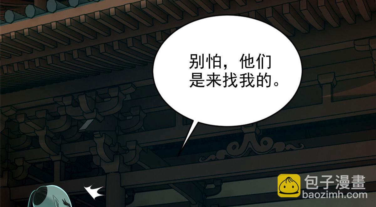 《命运速递》第二百八十五话 第24页