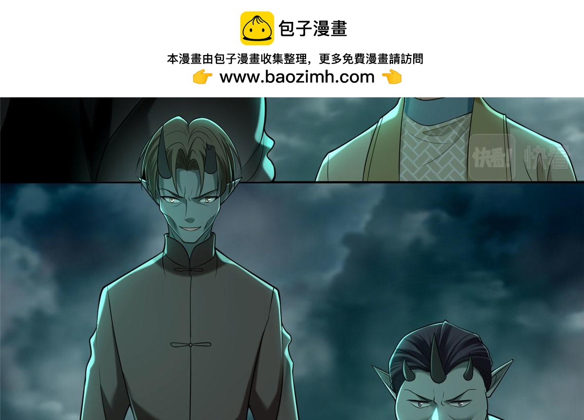 《命运速递》第二百八十五话 第2页