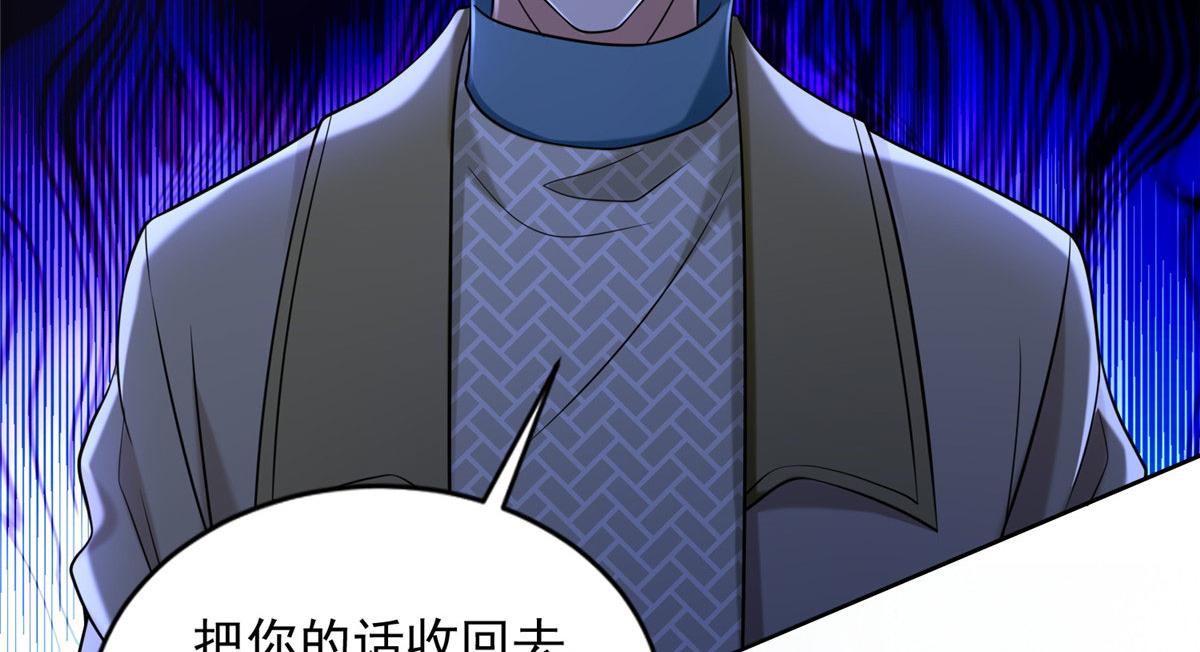 《命运速递》第二百八十五话 第32页