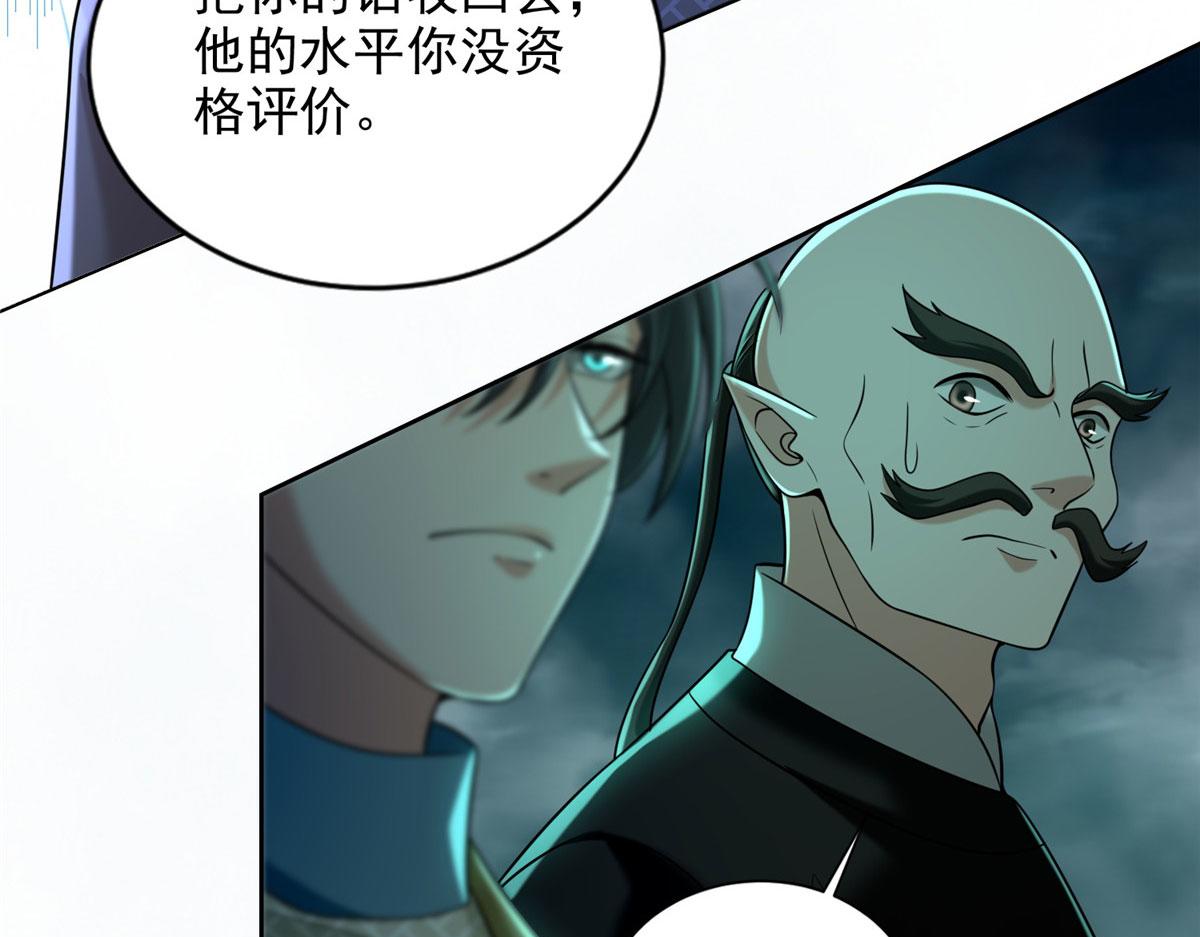 《命运速递》第二百八十五话 第33页