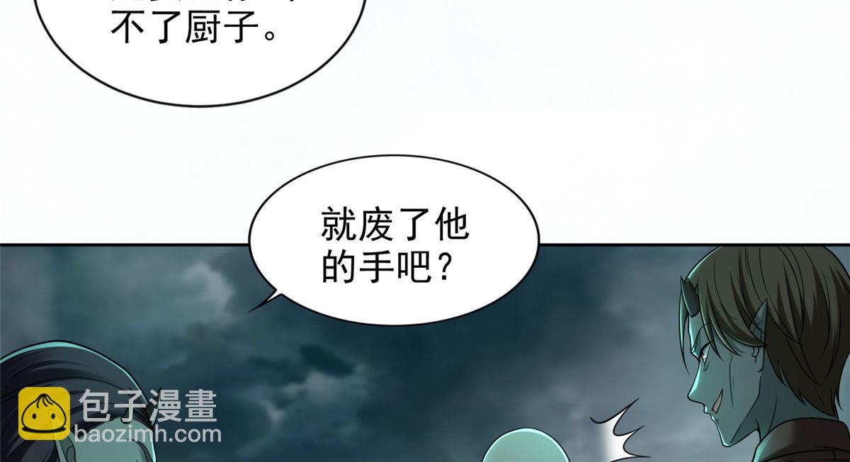 《命运速递》第二百八十五话 第36页
