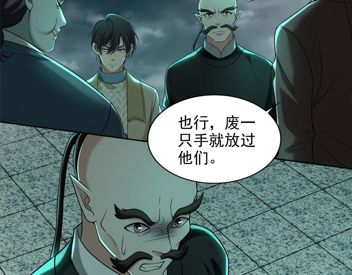 《命运速递》第二百八十五话 第37页