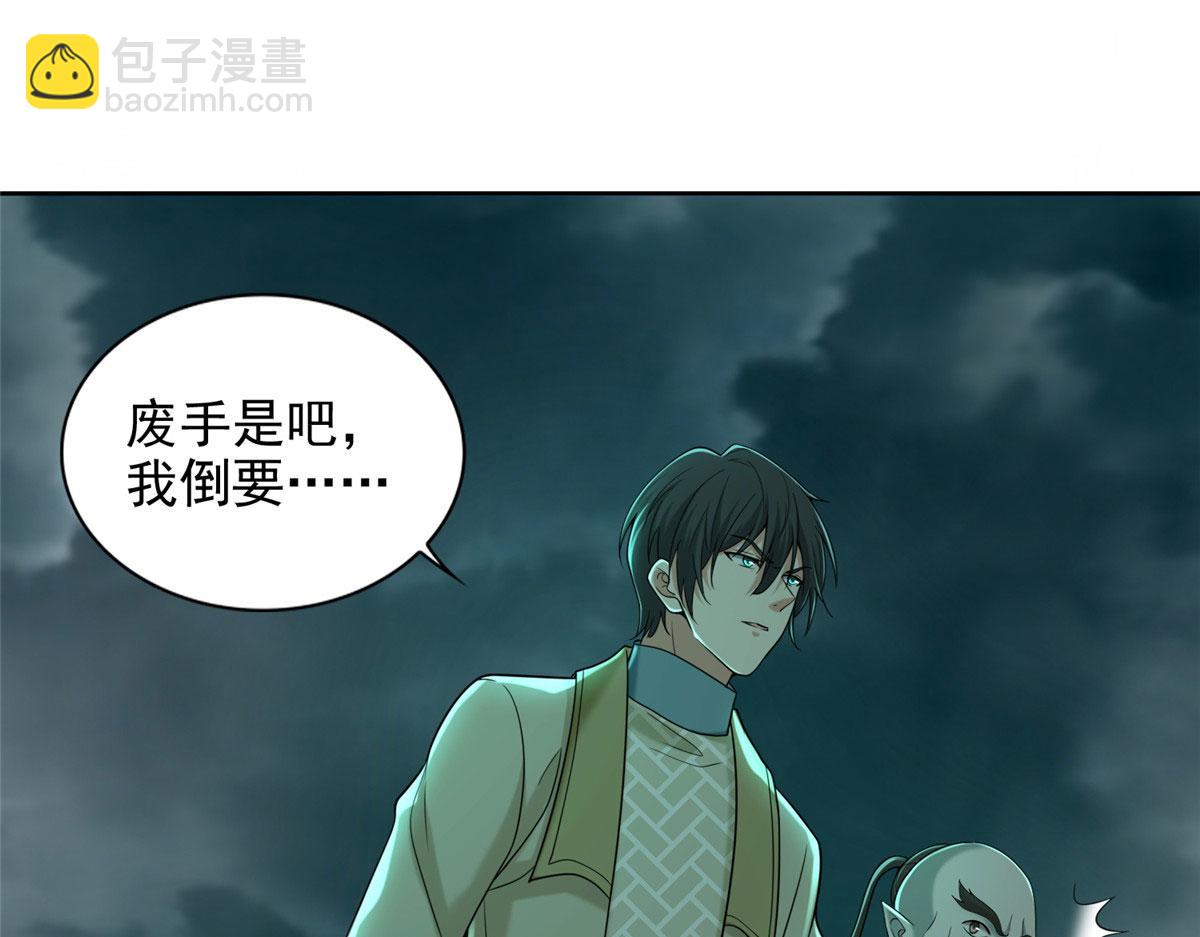 《命运速递》第二百八十五话 第39页