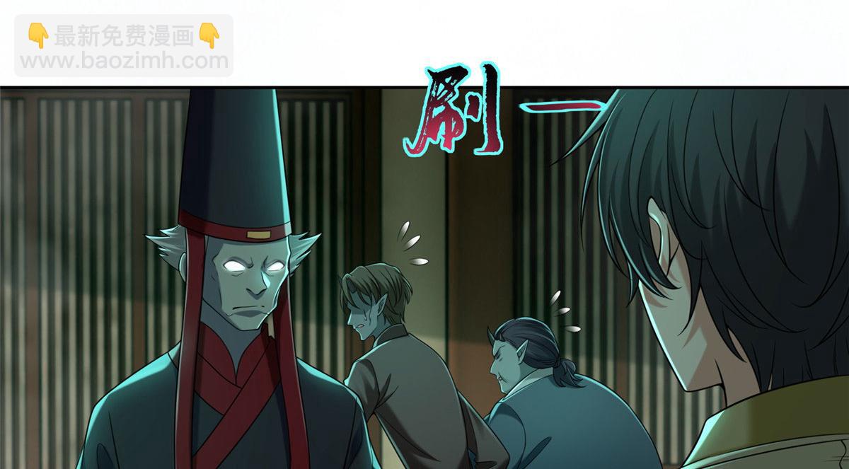 《命运速递》第二百八十五话 第42页