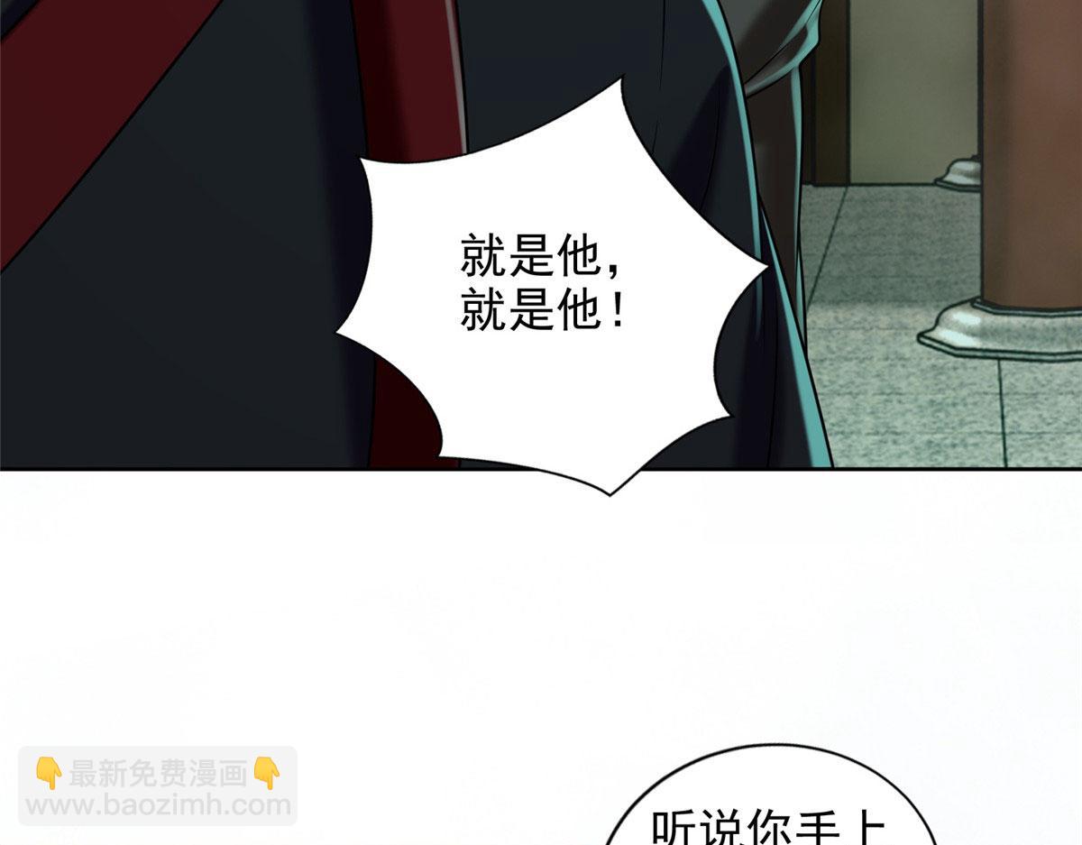 《命运速递》第二百八十五话 第45页