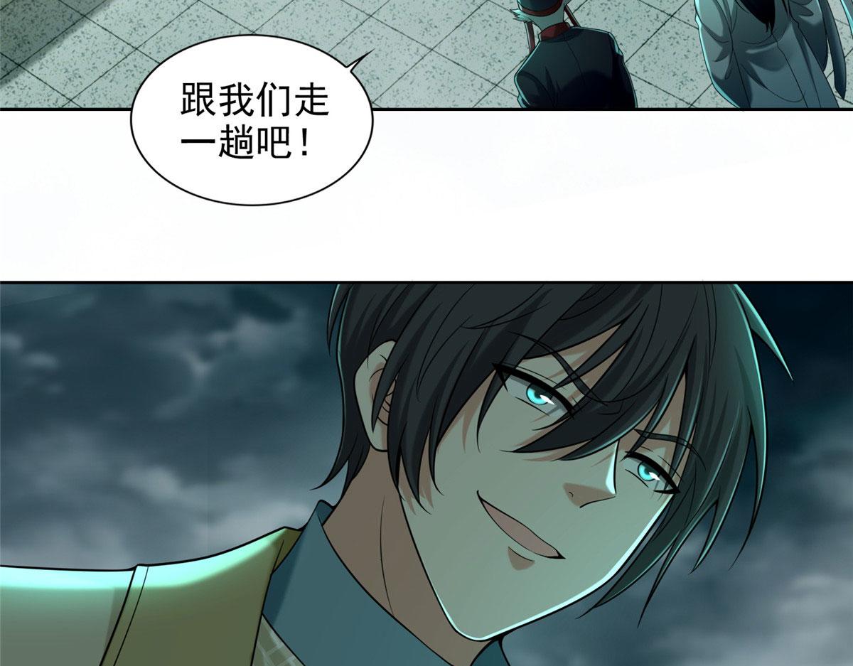 《命运速递》第二百八十五话 第47页