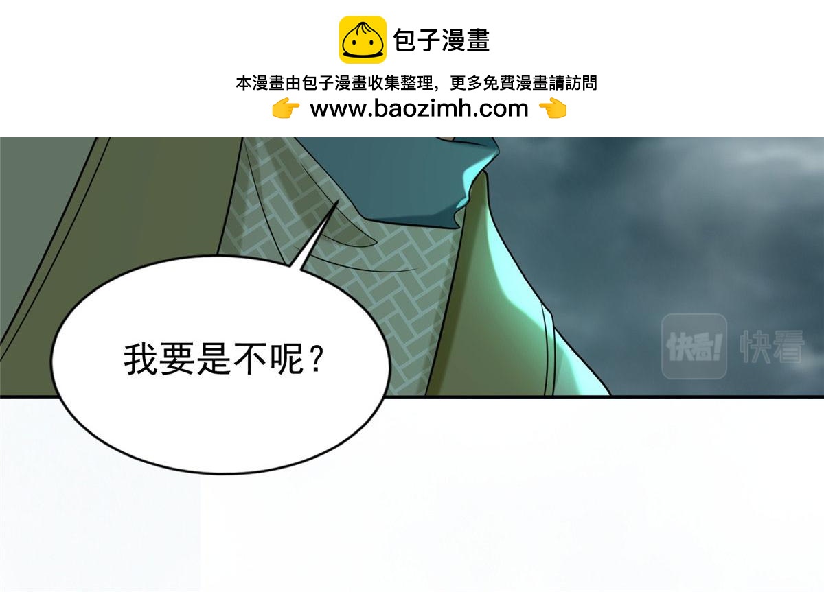 《命运速递》第二百八十五话 第48页
