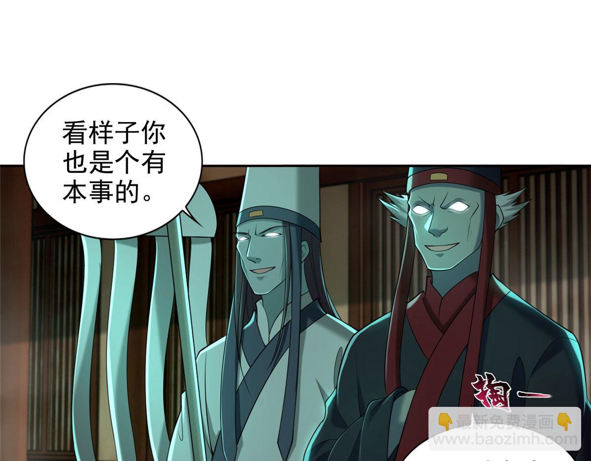 《命运速递》第二百八十五话 第49页