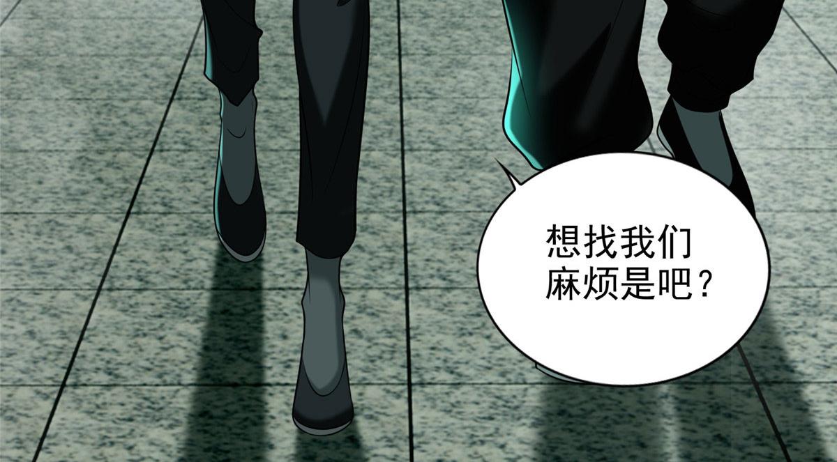《命运速递》第二百八十五话 第4页