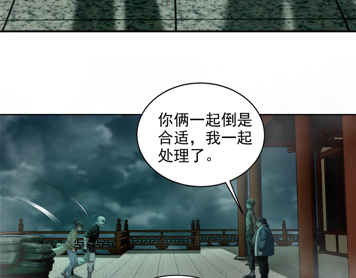 《命运速递》第二百八十五话 第5页