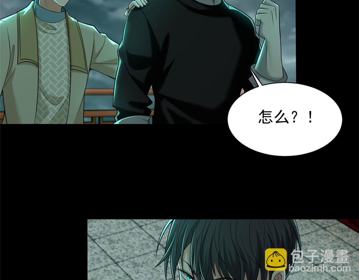 《命运速递》第二百八十五话 第7页