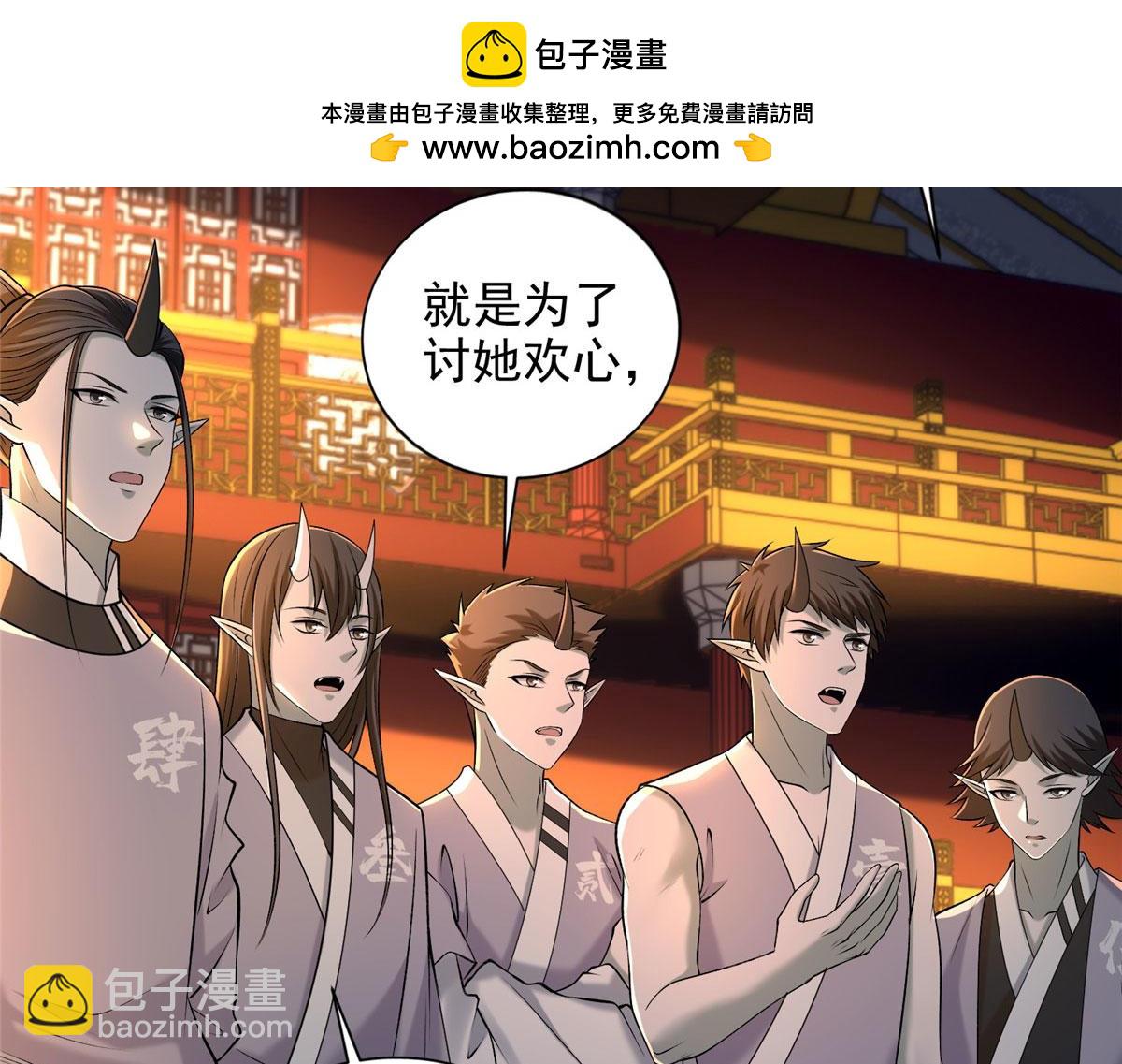 《命运速递》第二百八十三话 第10页