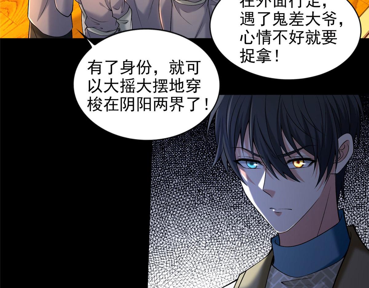 《命运速递》第二百八十三话 第13页