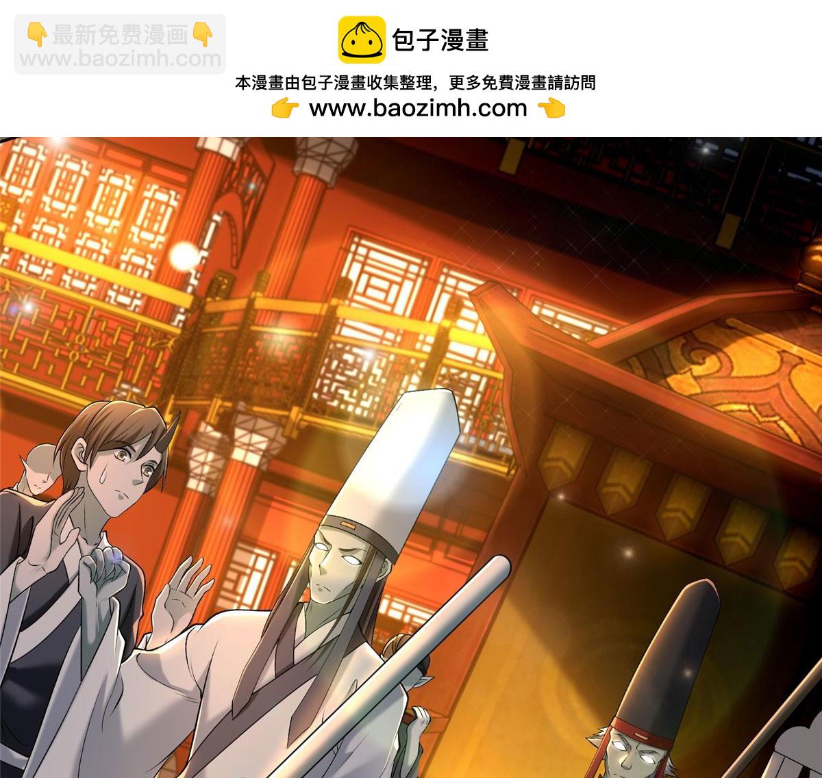 《命运速递》第二百八十三话 第2页