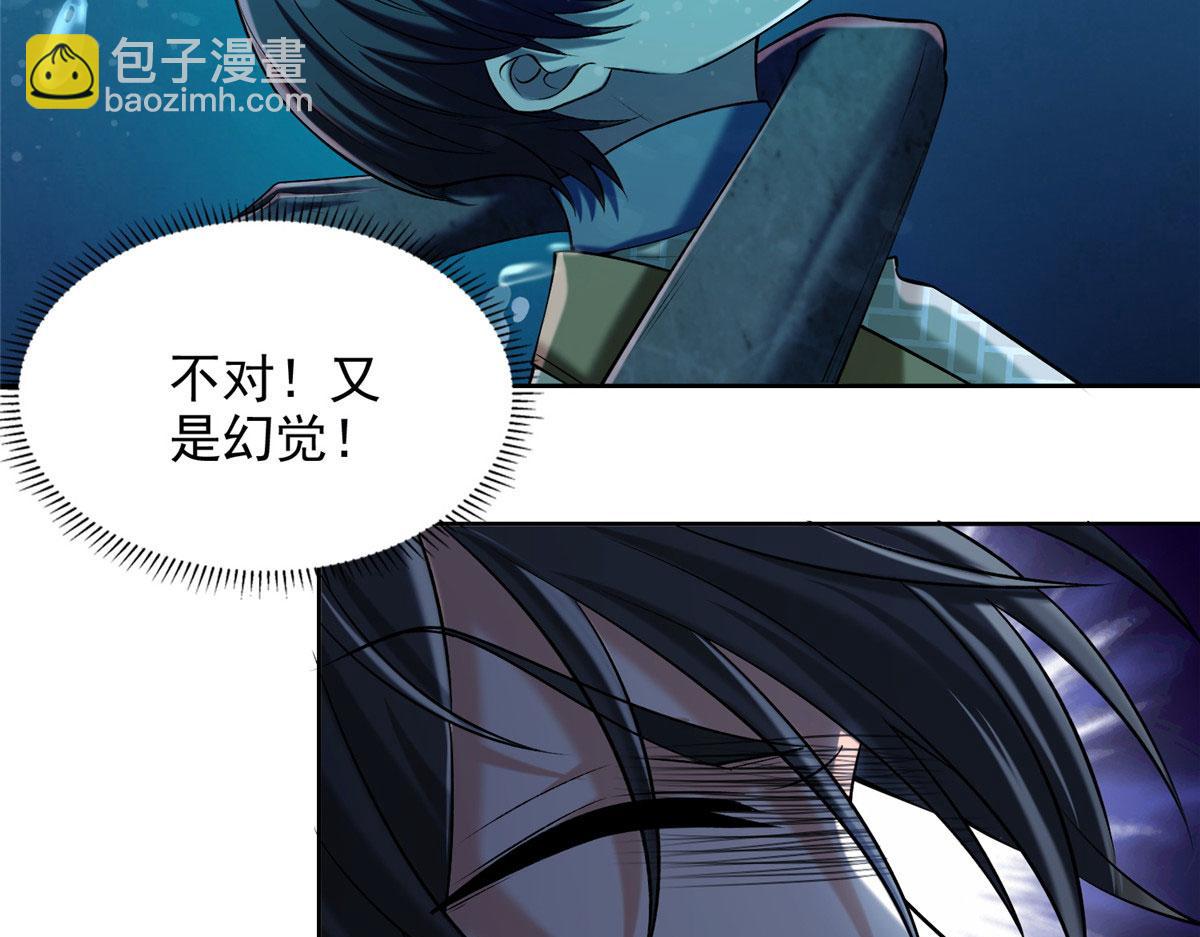 《命运速递》第二百八十三话 第33页