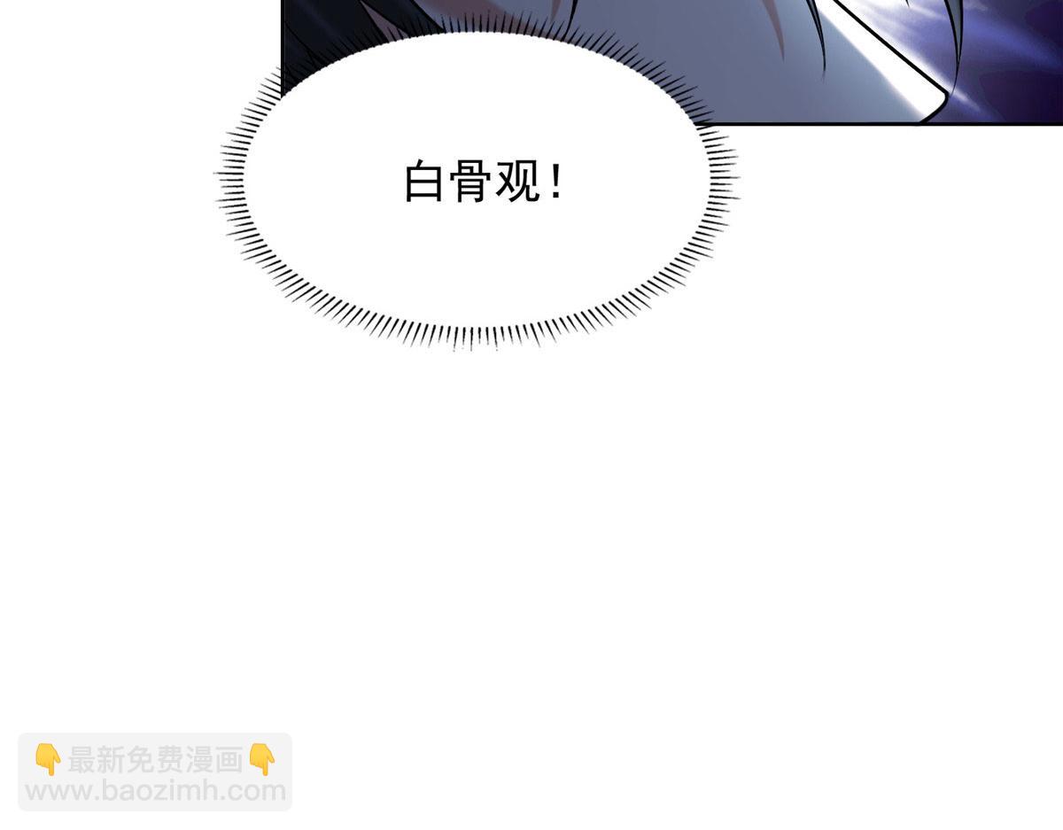 《命运速递》第二百八十三话 第34页
