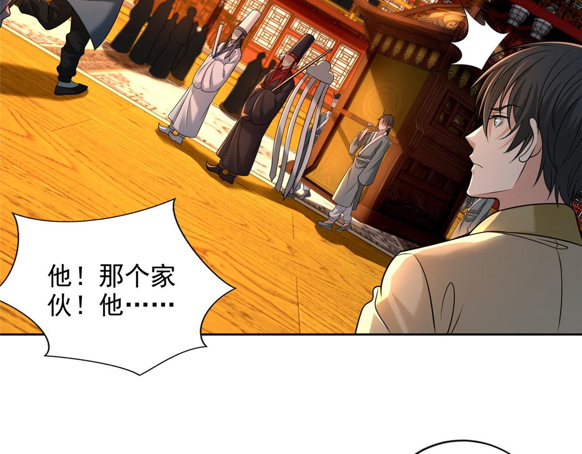 《命运速递》第二百八十三话 第42页
