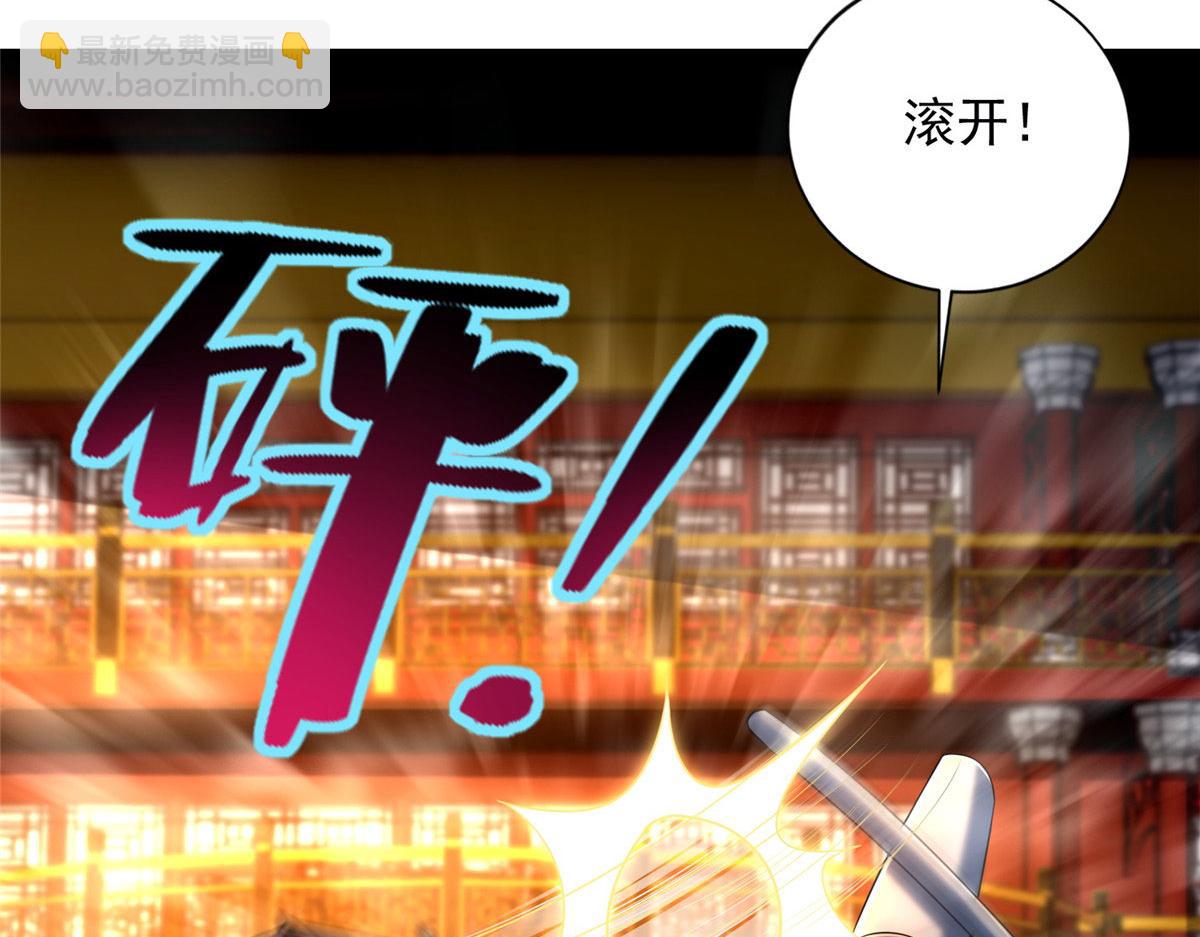 《命运速递》第二百八十三话 第43页
