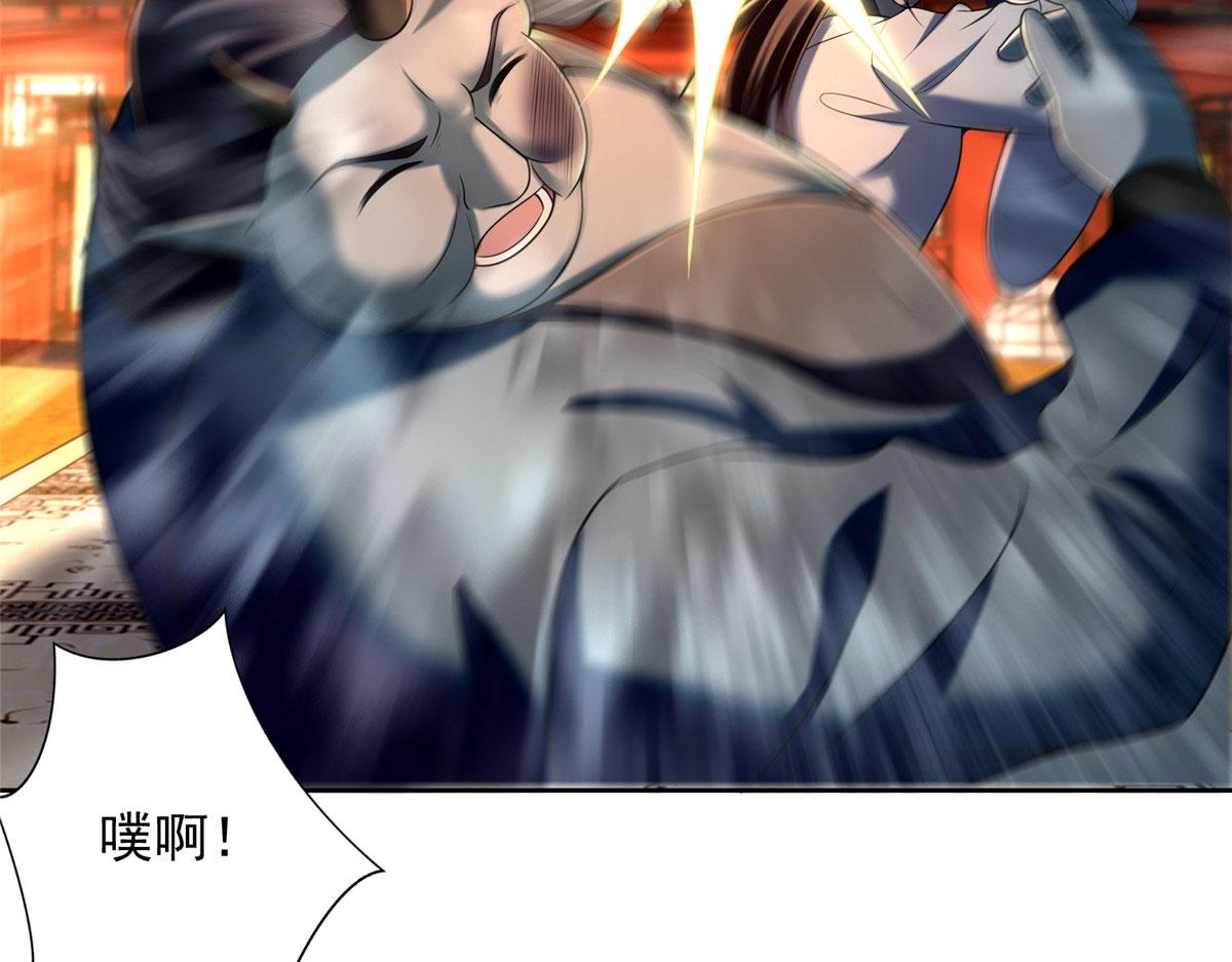《命运速递》第二百八十三话 第45页
