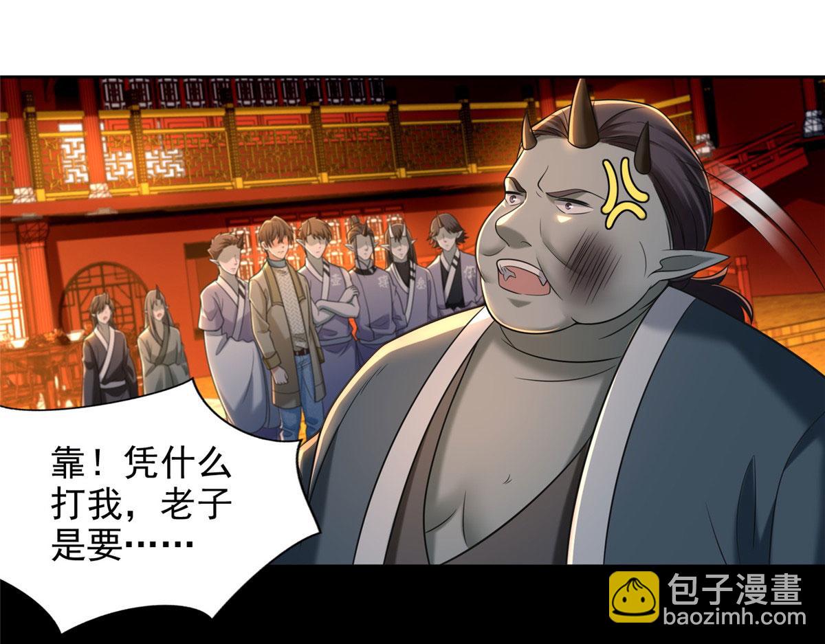 《命运速递》第二百八十三话 第48页