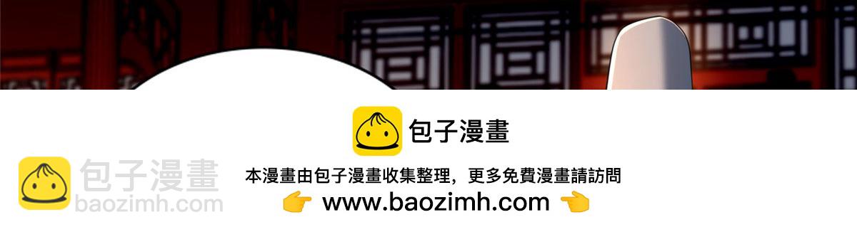 《命运速递》第二百八十三话 第50页