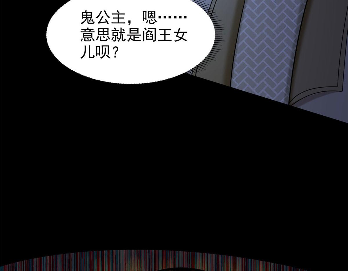 《命运速递》第二百八十三话 第15页
