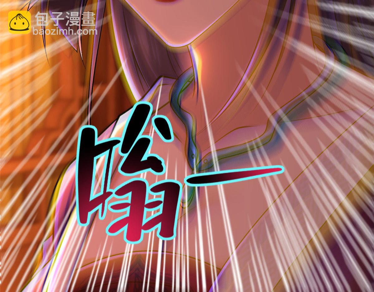 《命运速递》第二百八十三话 第22页