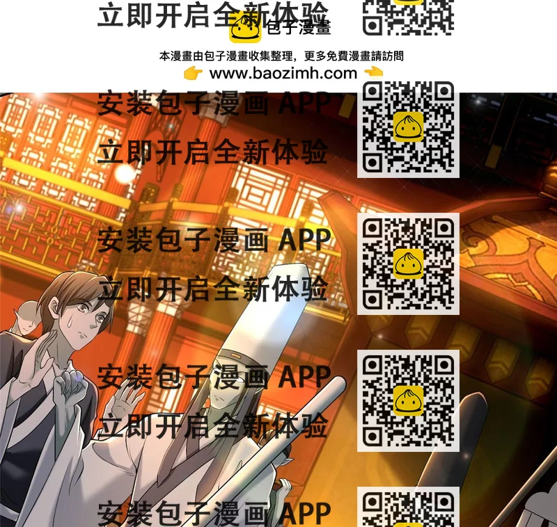 《命运速递》第二百八十三话 第2页