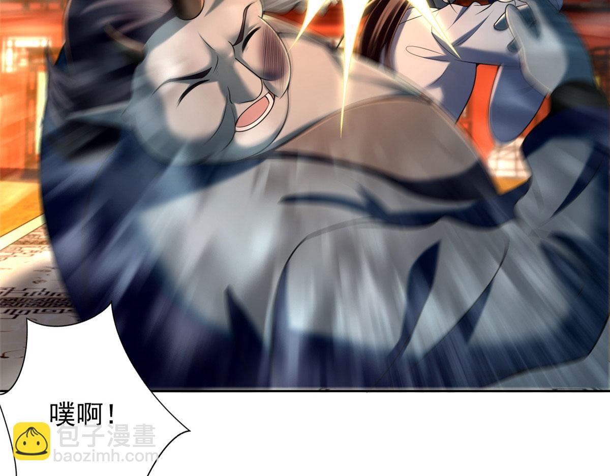 《命运速递》第二百八十三话 第45页