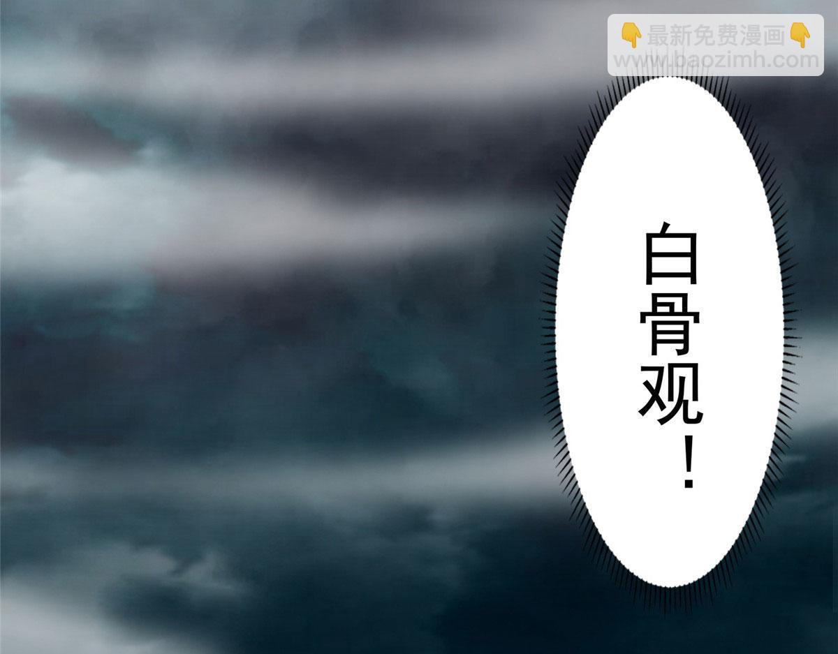 《命运速递》第二百八十二话 第16页