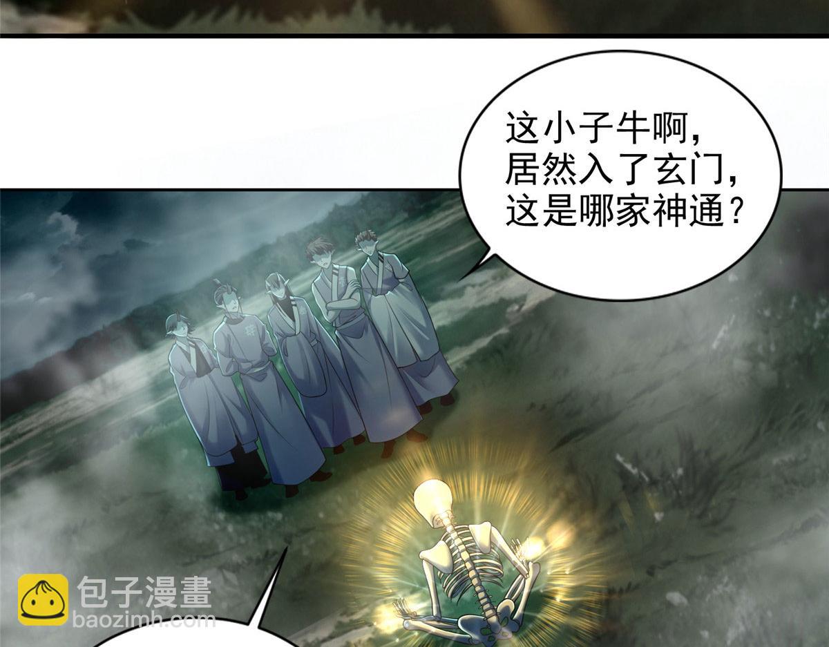 《命运速递》第二百八十二话 第20页