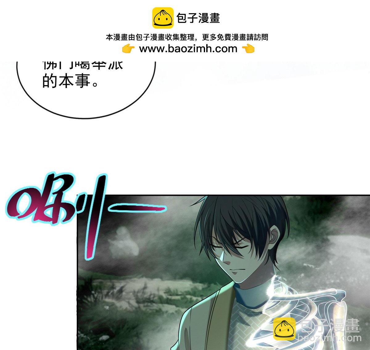 《命运速递》第二百八十二话 第22页