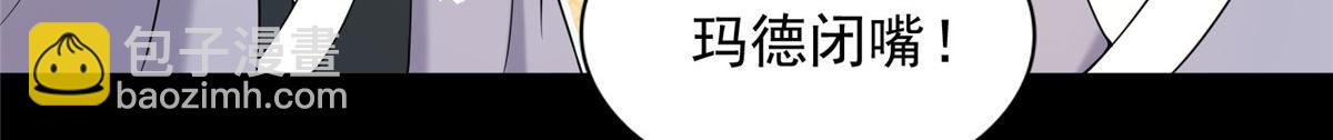 《命运速递》第二百八十二话 第27页