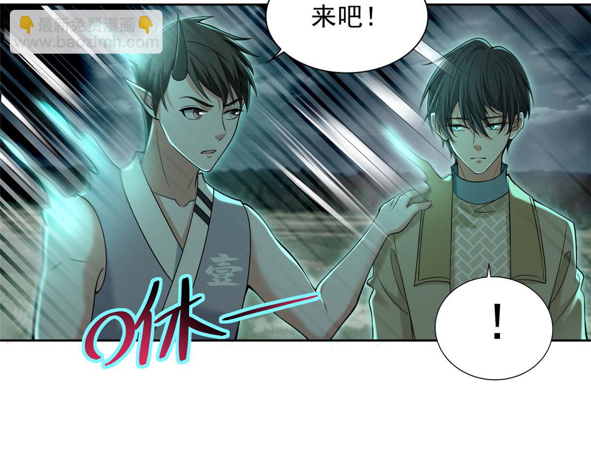 《命运速递》第二百八十二话 第35页